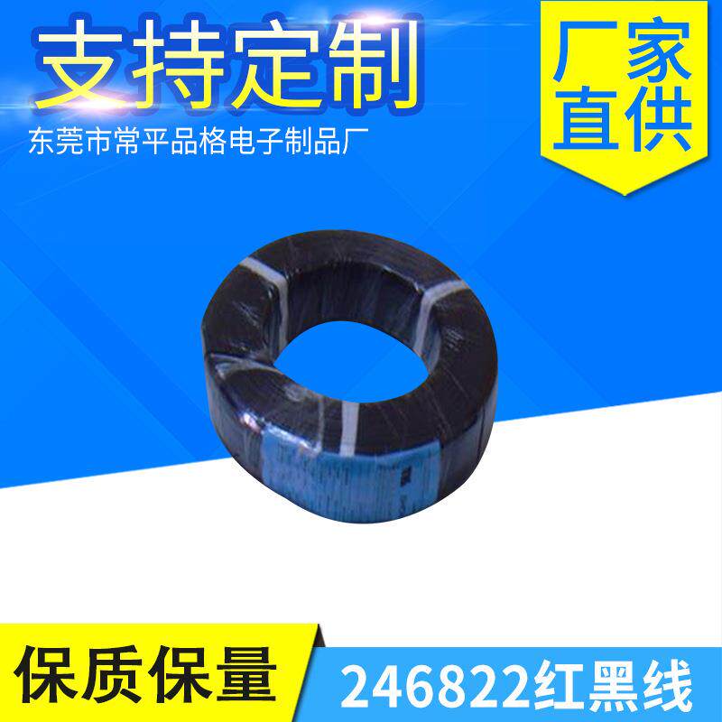 厂家供应现货 无氧铜监控电源线纯铜led红黑两芯平行线