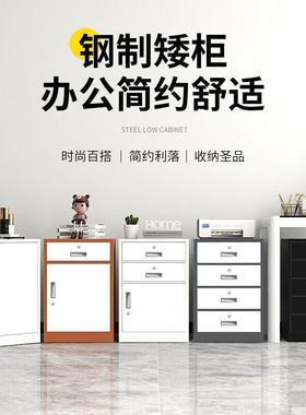 公室桌下文件柜资30186料柜工具收纳铁皮矮柜储柜物柜办抽屉带锁