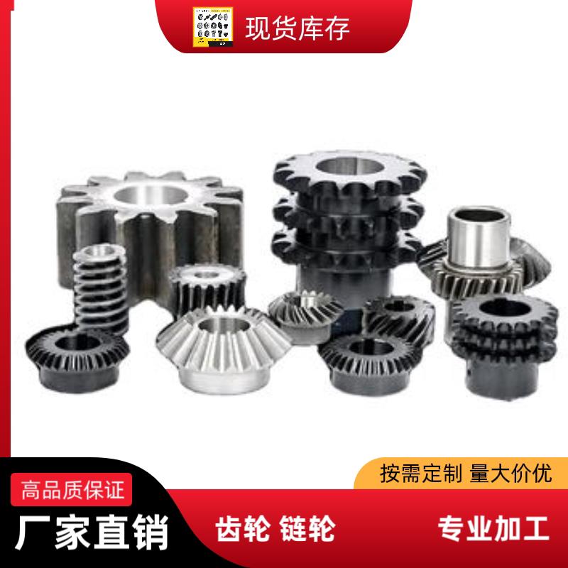 齿轮链轮加工定做台双假双驱双排链轮台阶齿轮凸配件大全定制链条
