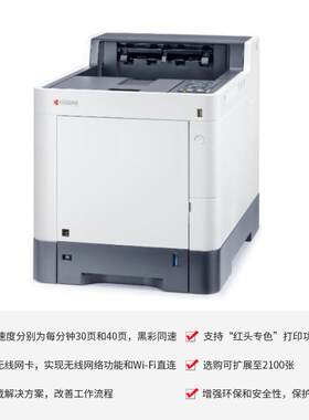 全新京瓷7240CDN彩色激光打印机政企办公用自动双面网络A4打印机