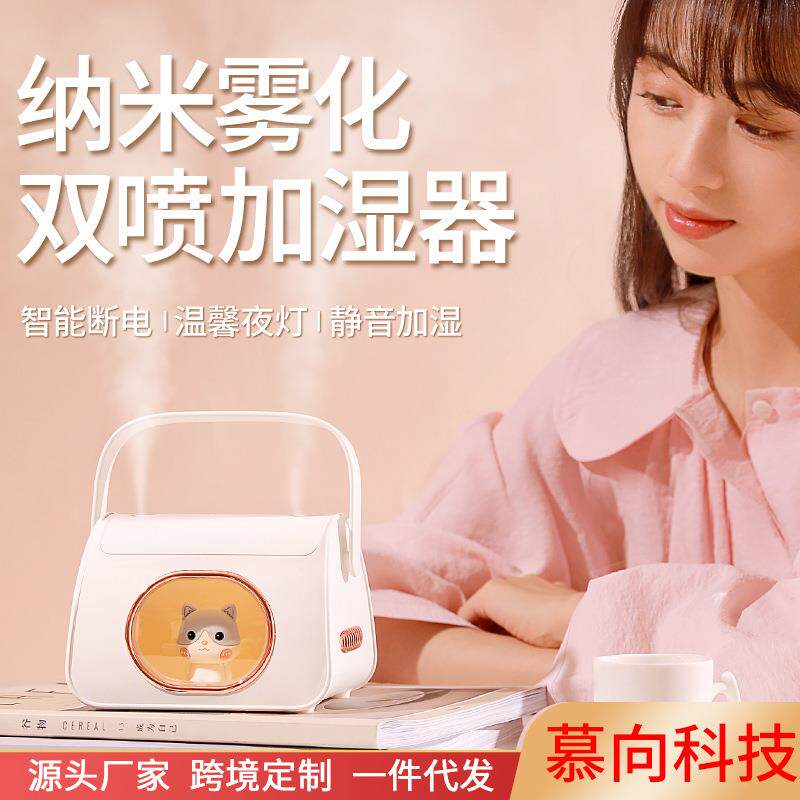 慕向双喷加湿器家用小型静音卧室usb可充电便捷式办公室桌面萌宠