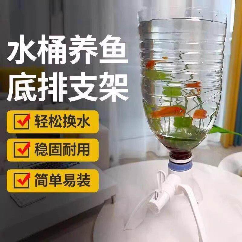 矿泉水三角支架通用型简易纯净水家用取水器饮水机小型可乐倒置器