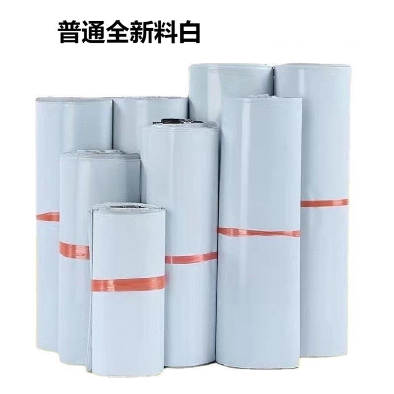 热销一级新料快递跨境电商包装袋白色防水物流运输新料 打包袋子