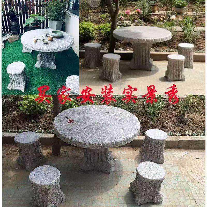 花岗岩彷古石桌石凳庭院花园户外中式家用树桩型天然圆桌石头桌椅