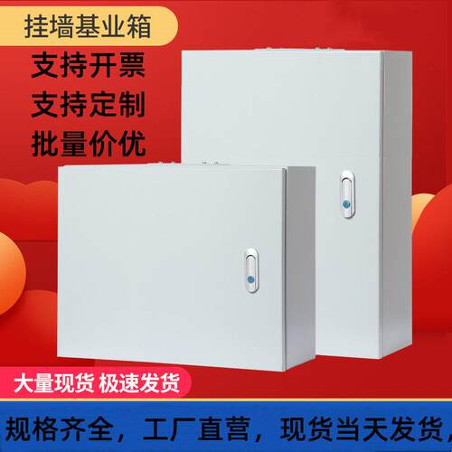 jxf基业箱家用电表盒电表箱工厂明装控制布线 线箱挂墙箱电箱配电