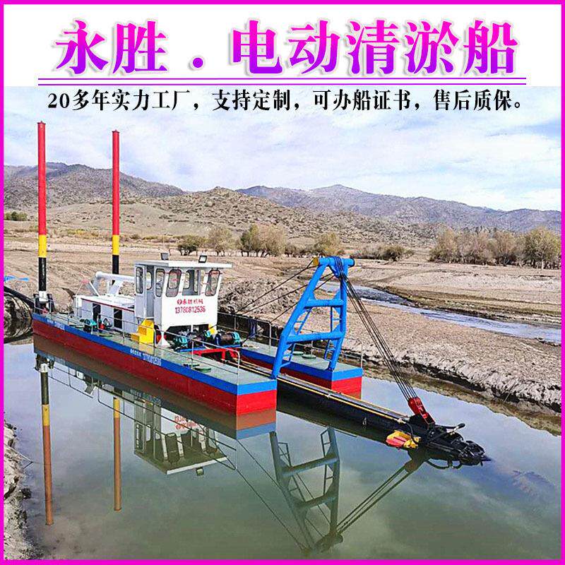 电动式清淤船 港口河道湖泊疏浚挖泥清淤船 抽沙采泥机械设备