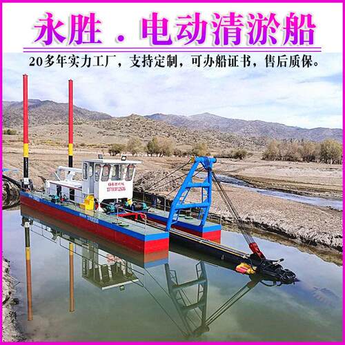 电动式清淤船港口河道湖泊疏浚挖泥清淤船抽沙采泥机械设备