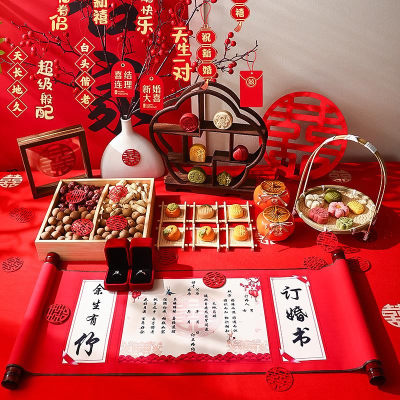 订婚摆台布置装饰品结婚中式婚书果盘摆件婚宴背景墙布置用品全套