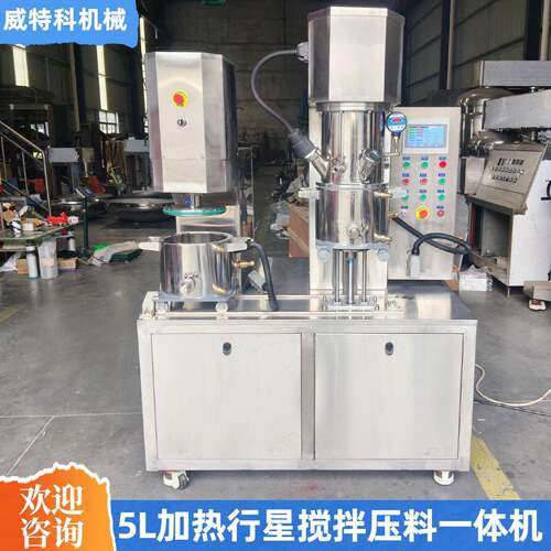 5L加热行星搅拌压料一体机电子浆料锡膏硅胶混合分散加热冷却恒温