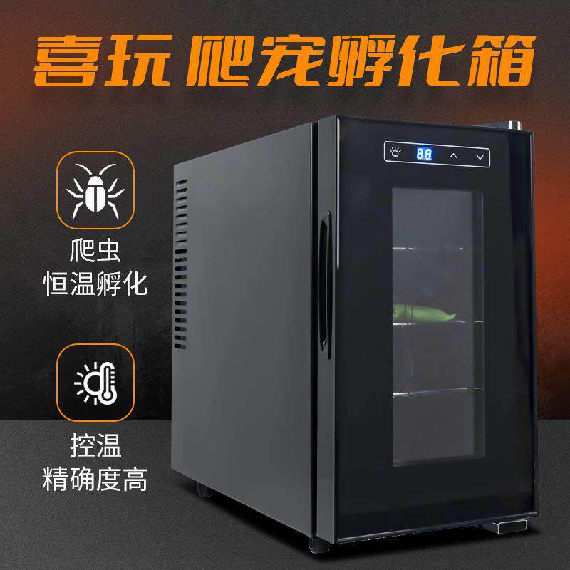 恒温智能孵化柜蜥蜴培养箱爬虫宠物乌龟蛋变色龙加热制冷家孵化器