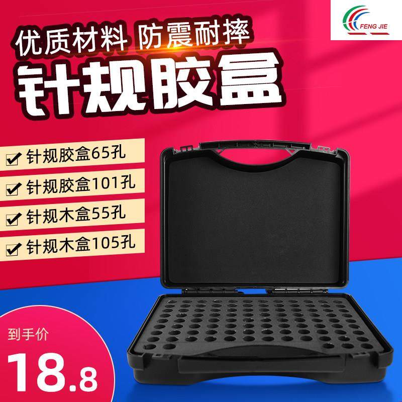 针规塑料胶盒 实木盒子 量规量棒胶筒收纳放置盒 101/65/105/55孔,五金/工具,量规,淘宝优惠券,粉丝福利购,淘宝优惠卷