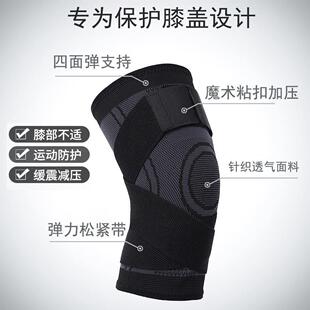Braces Support Elastic Pad 加压护护膝 Bandage Protector Knee