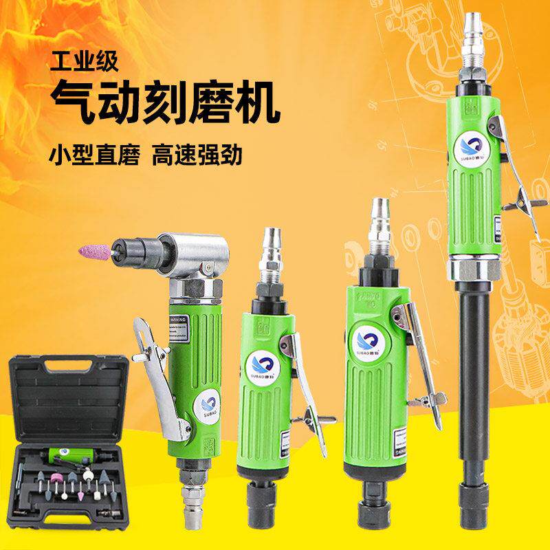 速豹气动打磨机加长杆抛光机弯头刻磨机直磨汽磨光砂轮补胎气磨机