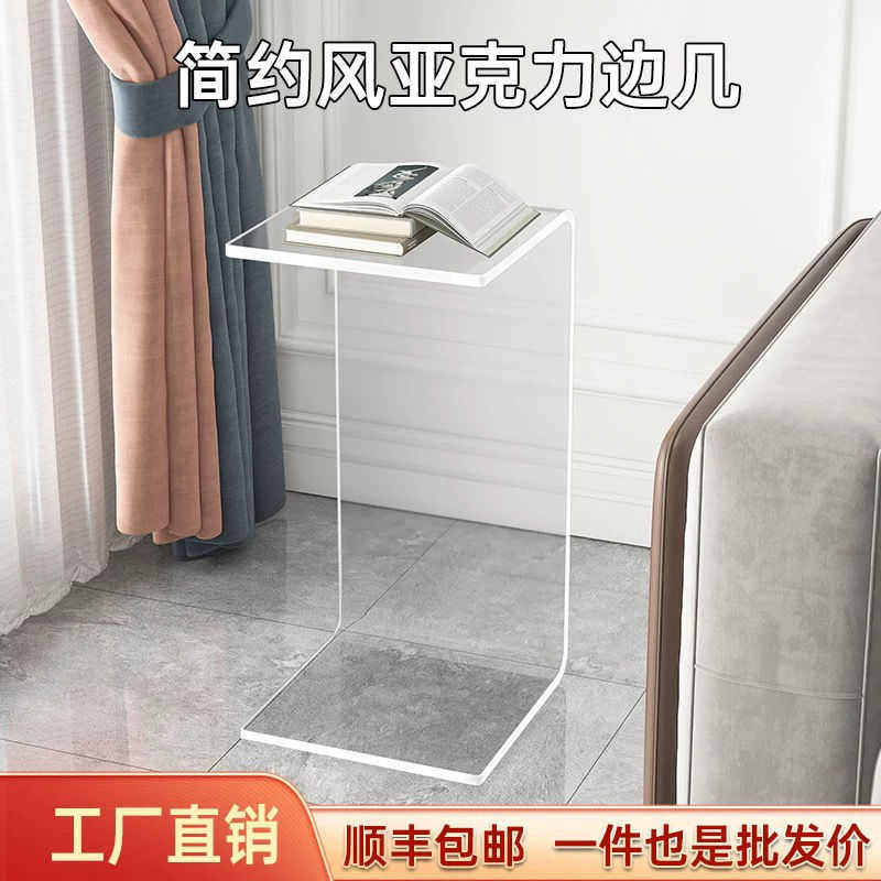 彩色透明亚克力板U型形置物架茶几电脑桌办公网红客厅飘窗台展示,商业/办公家具,茶几,淘宝优惠券,粉丝福利购,淘宝优惠卷
