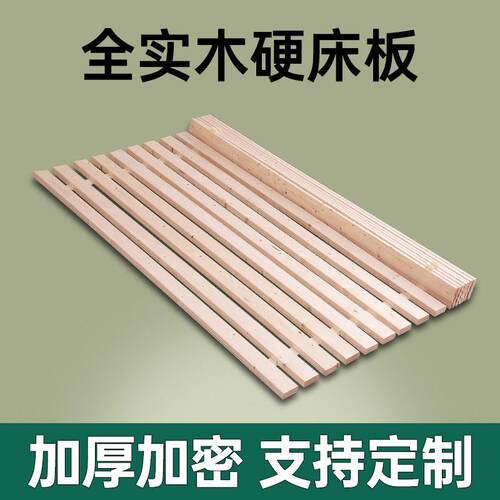 榻榻米防潮透气排骨架床板实木条铺板加厚木板垫片床架支撑架托架