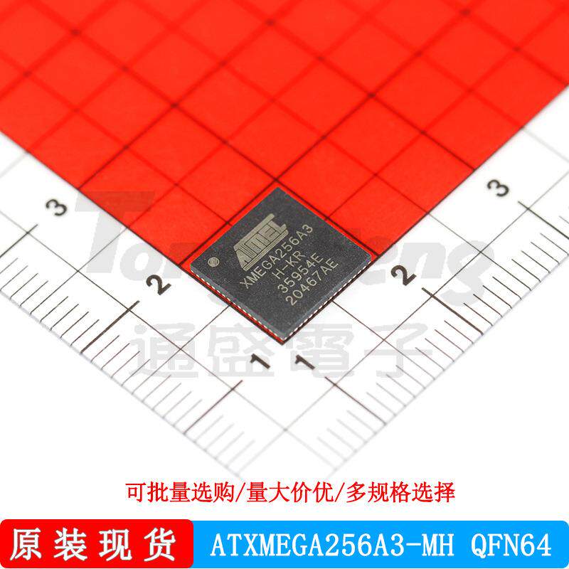 ATXMEGA256A3-MH ATMEL/爱特梅尔 封装QFN64 微控制器 处理器