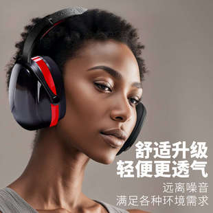 隔音耳罩降噪耳机睡觉耳朵神器工业级超强防噪音吵儿童耳塞头戴式