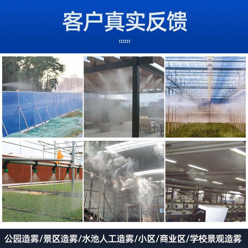全自动智能高压微雾厂房喷雾工地围挡喷淋设备全套除尘加湿造雾机