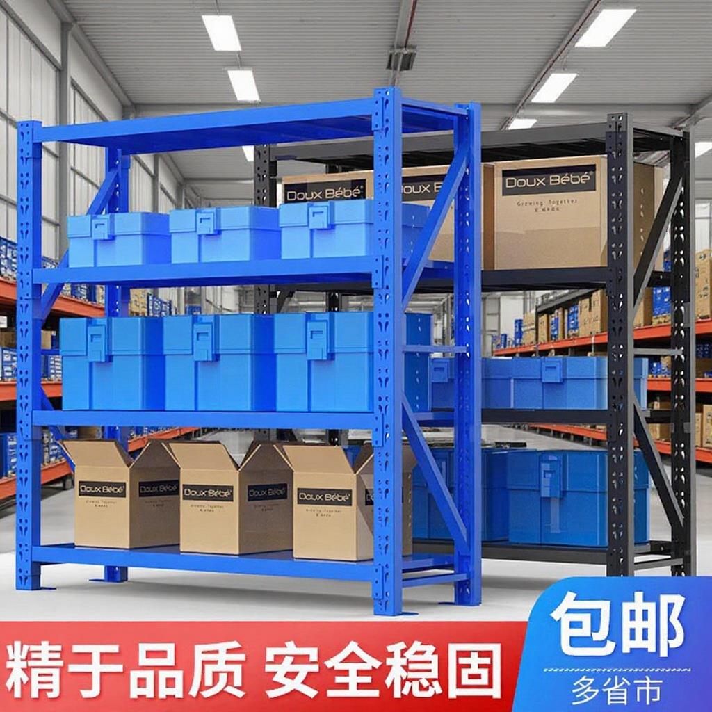 轻型中型重型货架子储物库房仓库铁置物架展示架家用仓储货架