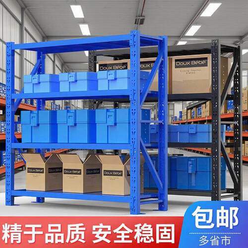 轻型中型重型货架子储物库房仓库铁置物架展示架家用仓储货架