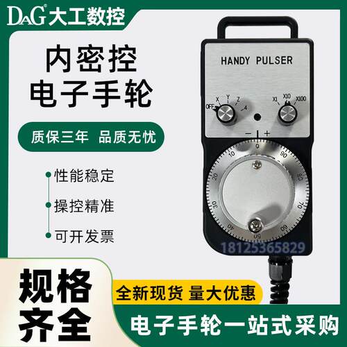 内密控电子手轮脉冲发生器手持单元HP-L01-2Z9/2Z1/2D/2H PL0-00