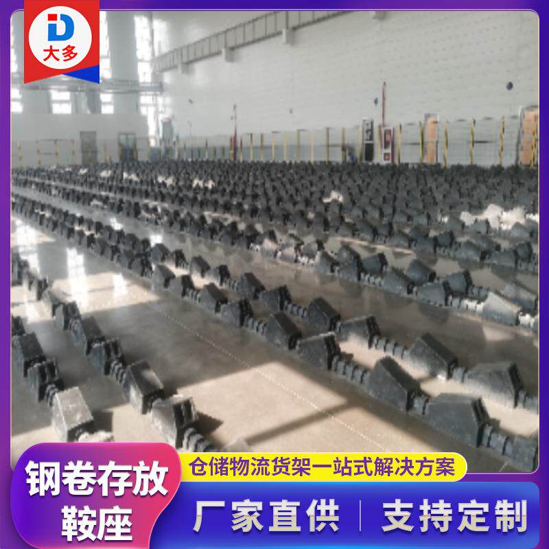 加工金属垫板钢卷鞍座工业重型金属卷材运输固定缓冲V型垫块