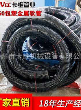 JSH阻燃包塑金属软V管8-5包1塑BSK管P0C穿线管