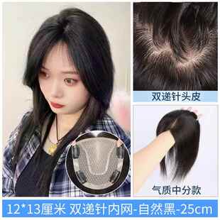 新款胎毛刘海假发片头发顶补发遮白发蓬松增量真发全人真发女假发