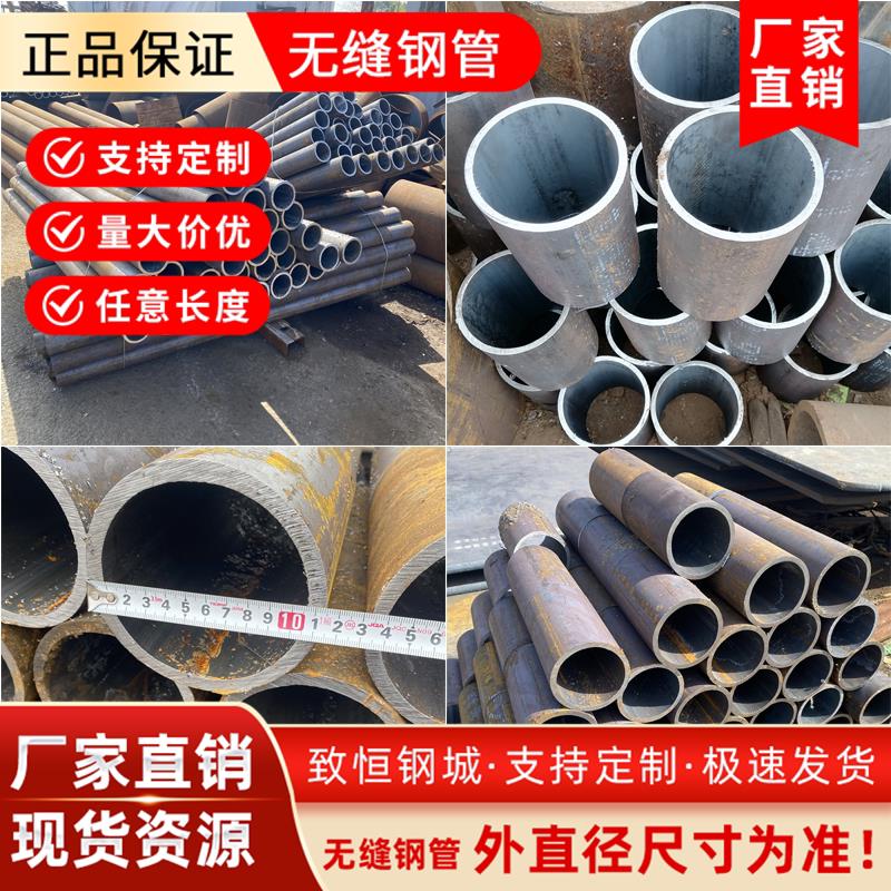 无缝钢管108x4 30公分长度可零割空心圆管A3材质加厚短管150钢管