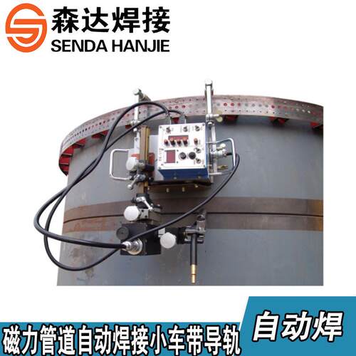 上海焊接小车-11磁力管道自动焊接小车管子焊接小车