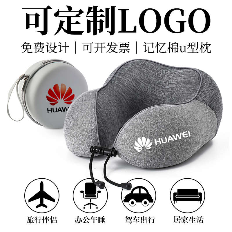 夏季u型枕定制logo脖枕冰丝旅行飞机护颈枕坐车脖子靠枕u形枕礼品