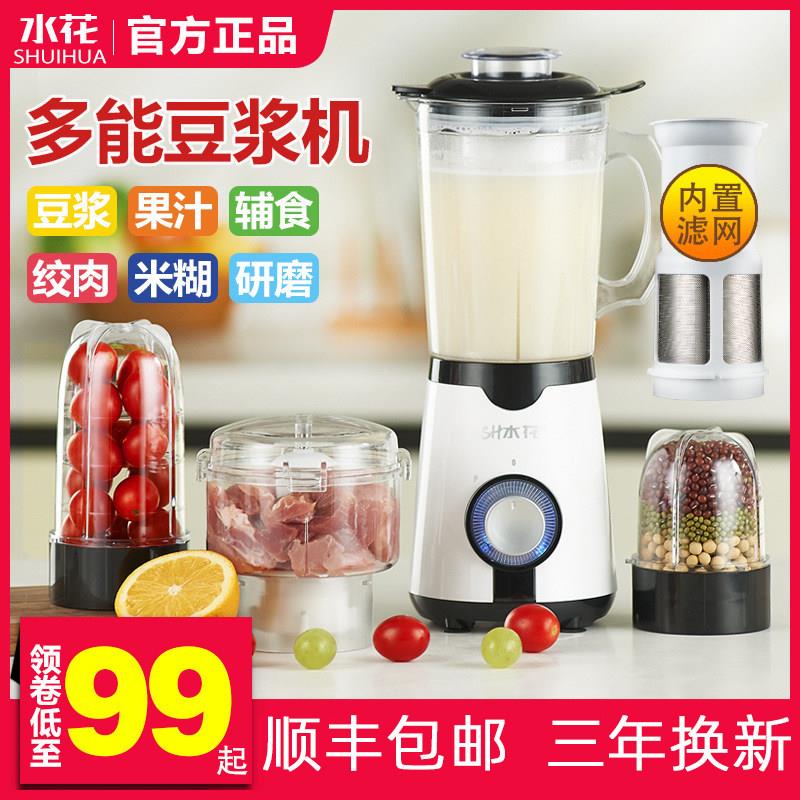 豆浆机家用小型全自动非免煮免过滤多功能迷你料理破壁机1-2单人