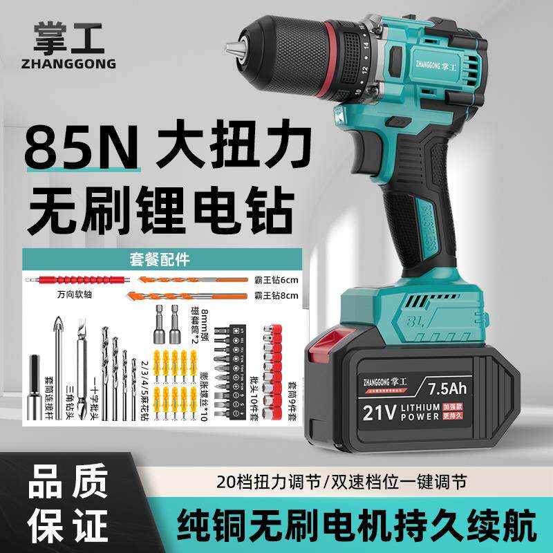 充电式电钻快速棘轮铁夹头大功率锂电无刷电钻电动螺丝起子手持式
