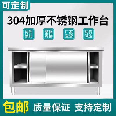 商用不锈钢拉门工作台双通单通出具厨房设备餐饮酒店食堂