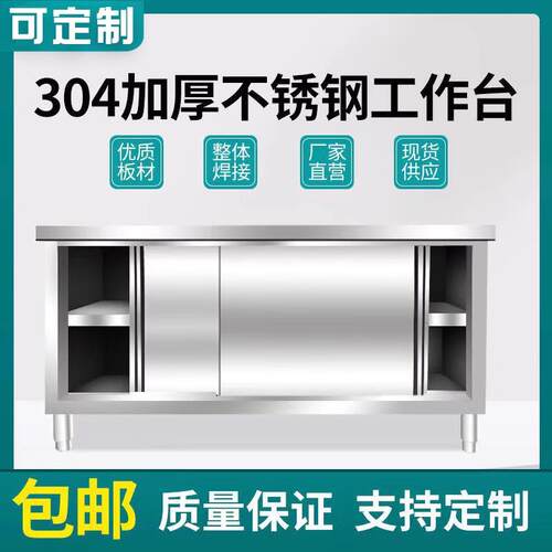 商用不锈钢拉门工作台双通单通出具厨房设备餐饮酒店食堂