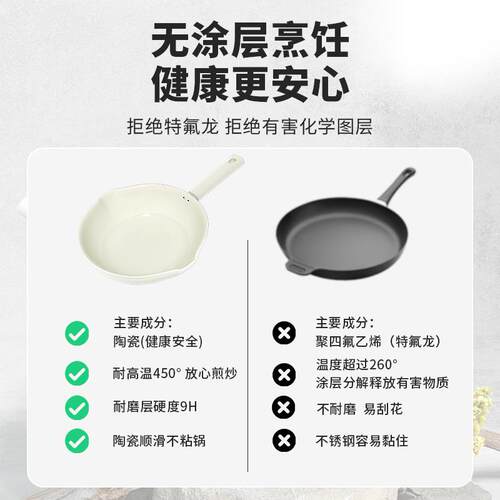OF9D陶瓷炒锅无涂层不粘锅一人电磁炉炒菜煎锅家用平底小搪瓷