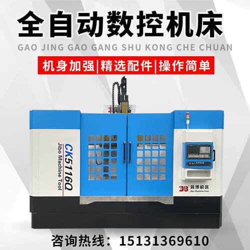 机床厂家提供新型全自动数控立式车床经济型1200数控立式车床