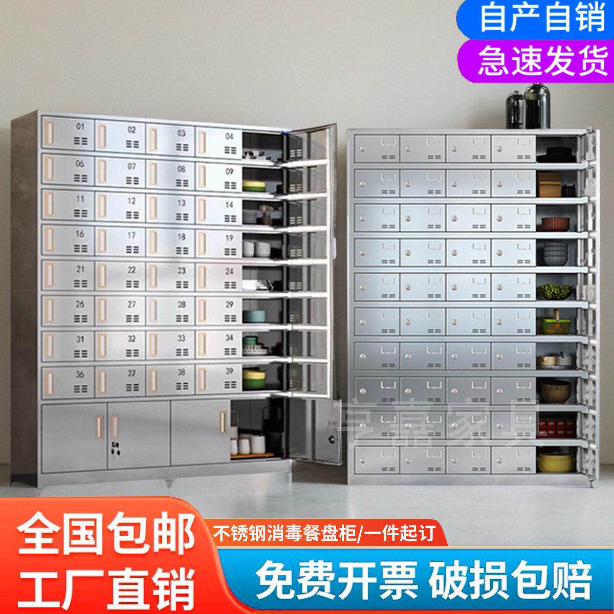 304不锈钢食堂餐盘柜多门碗柜学校餐厅带锁餐具柜员工饭盒储物柜