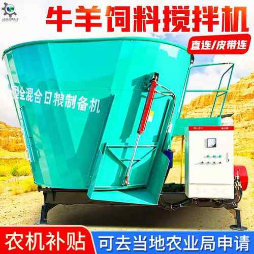 立式养殖牧草粉碎搅拌机TMR12立方日粮制备机牛羊饲养均匀拌草机