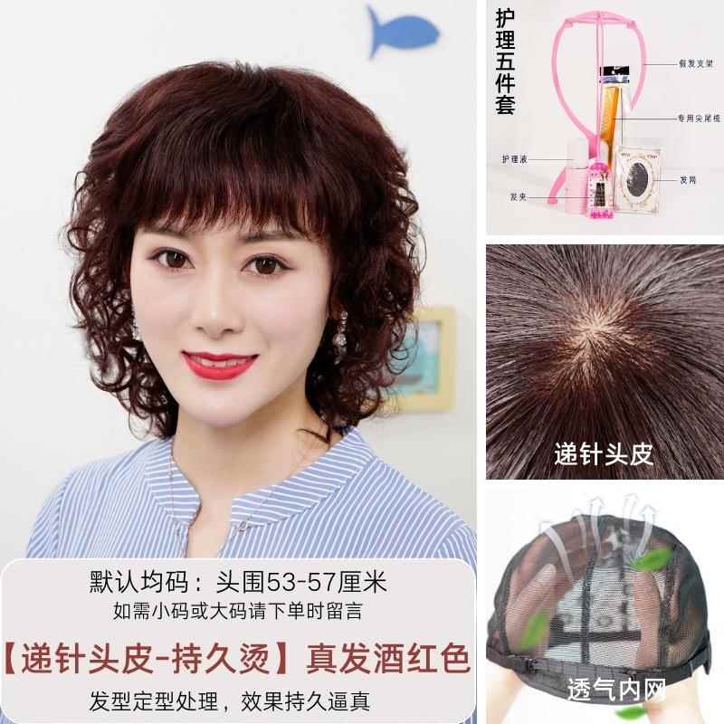 高档妈妈真假发女短发发全人发化疗后光真头年专用卷发烫发中老全图片