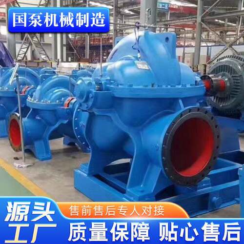 源头厂家双吸中开泵250s-65大流量水利工程高扬程双吸离心泵备件