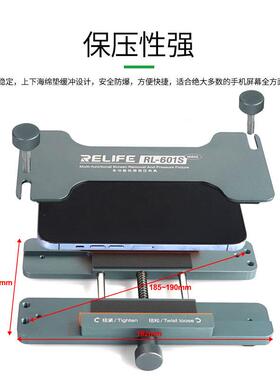 功RL-601SMRL-601Sini多拆屏保压夹轻松具拆除玻璃后盖固能定屏幕
