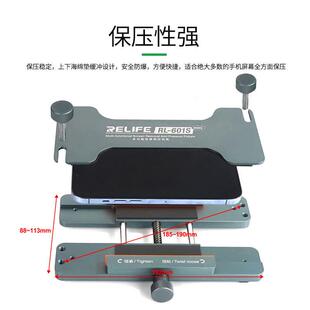功RL 601Sini多拆屏保压夹轻松具拆除玻璃后盖固能定屏幕 601SMRL