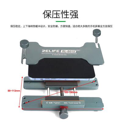 功RL-601SMRL-601Sini多拆屏保压夹轻松具拆除玻璃后盖固能定屏幕