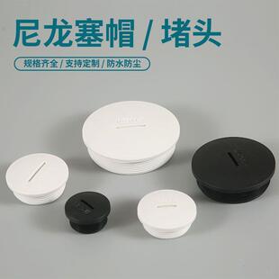 公制M型防水堵塞件 PG7一字圆形闷盖 螺旋式塑料尼龙堵头 固定件