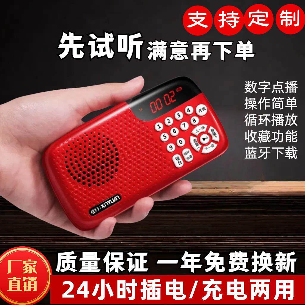 108首家用静心音乐插放机插卡随身听24小时充电循环唱歌机