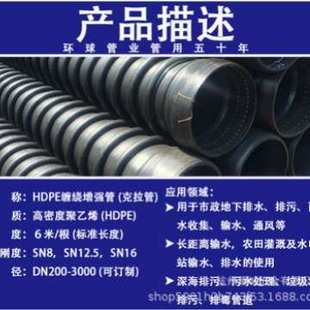 耀城克拉管HDPE缠绕结构壁增强管B型克拉管SN8聚乙烯缠绕结构壁