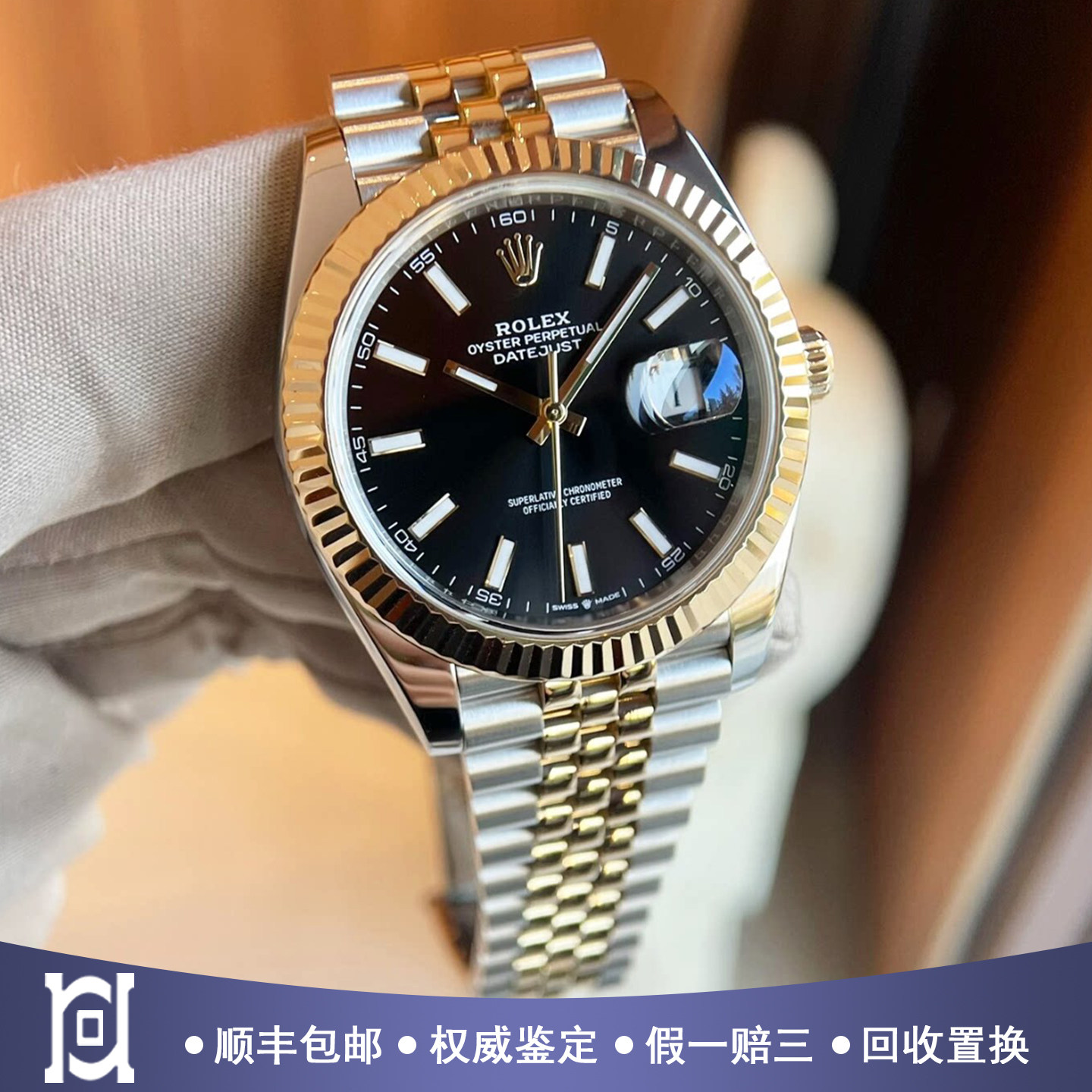 全套劳力士日志型41mm间18K黄金98新自动机械男手表m126333-0014