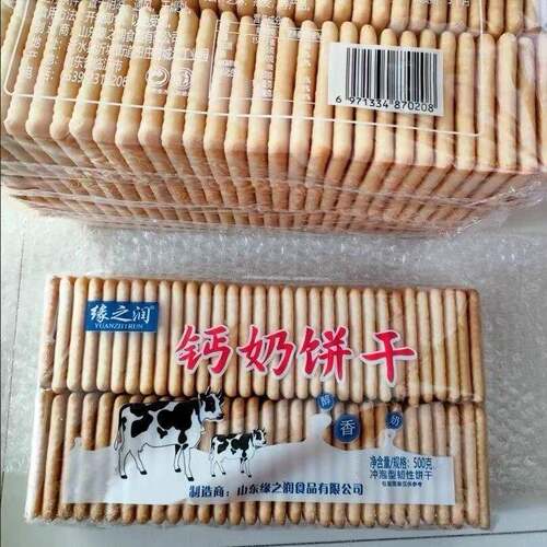 新疆包邮钙奶饼干500g大袋装蛋奶加钙冲泡型韧性饼干早餐代餐学生