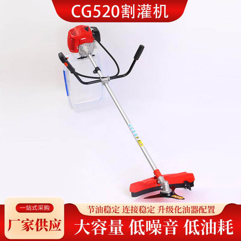 CG520侧挂式割灌机割草机家用草坪汽油修剪机打草机园林除草神器